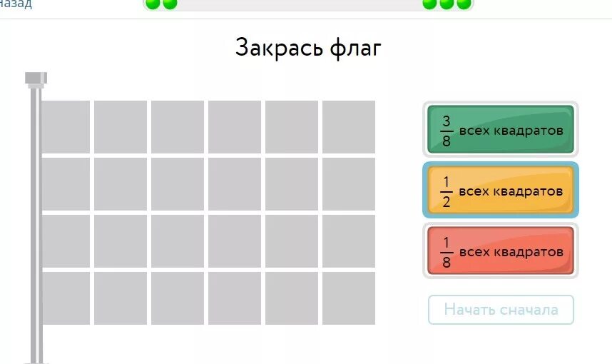 Закрась флаг чтобы было 1 2. Закрась флаг всех квадрат всех всех квадратов. закрась флаг всех квадратов всех квадратов всех квадратов. закрась флаг всех квадратов. закрась флаг учи ру.
