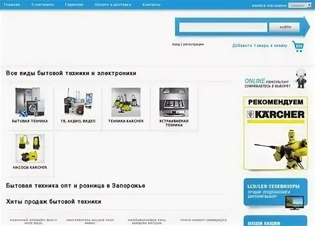 Интернет запорожье. Интернет запорожье