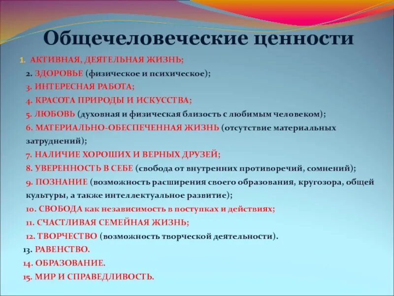 Гуманизм не является общечеловеческой ценностью. Гуманизм не является общечеловеческой ценностью