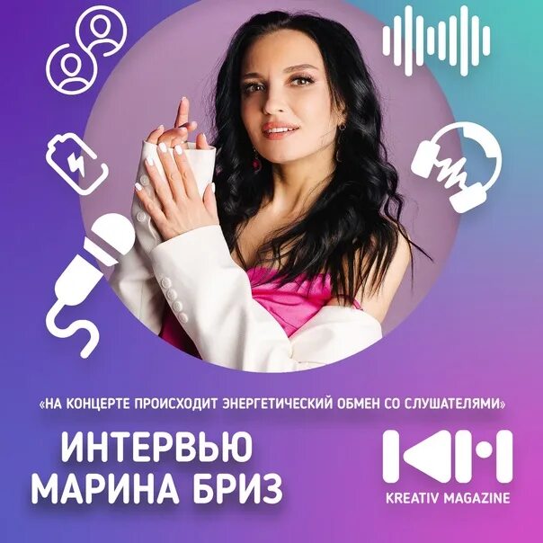 Марина бриз биография личная жизнь семья Марина Бриз альбом Чудите сами слушать онлайн бесплатно на Яндекс Музыке в хорош