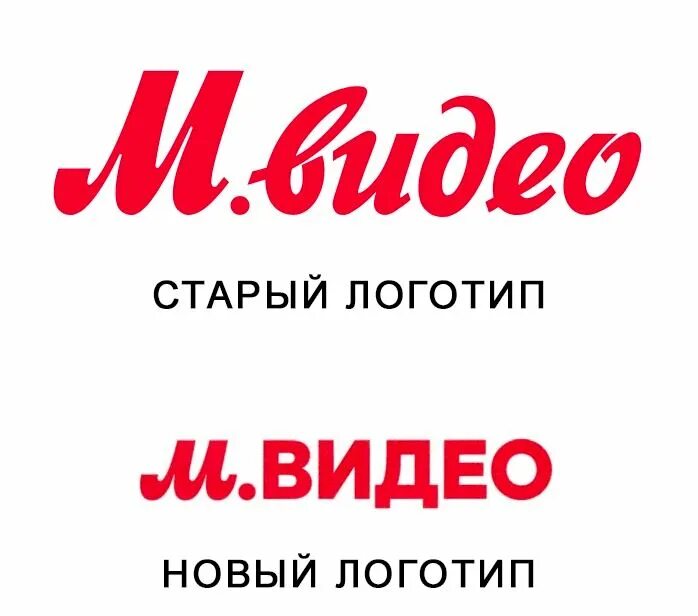 М видео сменила логотип. М видео сменила логотип. М видео. Эльдорадо логотип. Магазин м видео логотип.