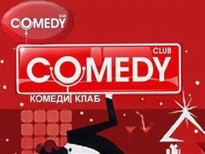 Камеди клаб продакшн. Камеди клаб продакшн лого. USB comedy логотип. Сергеич из камеди лого.