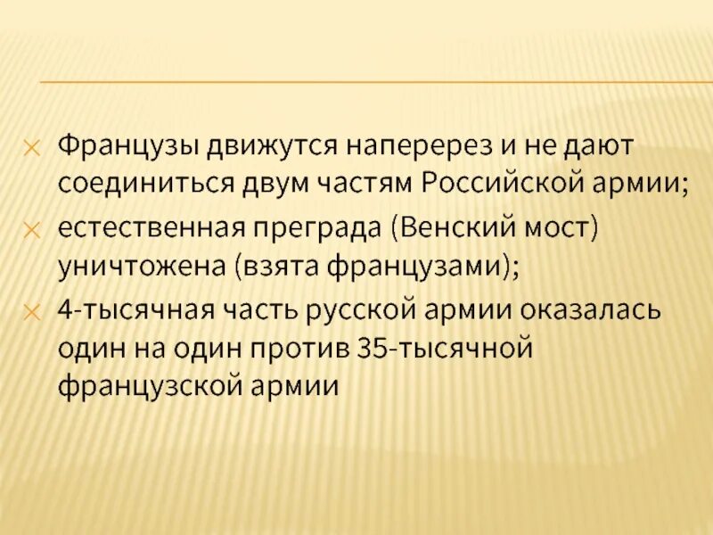 Ответ толстого французам. Наперекор наперерез. На перерез или наперерез. Наперерез значение. Наперерез противнику как пишется.