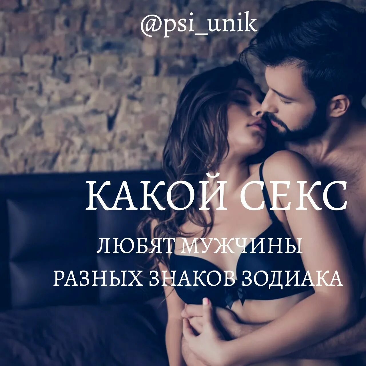 Мужики Любят Секс