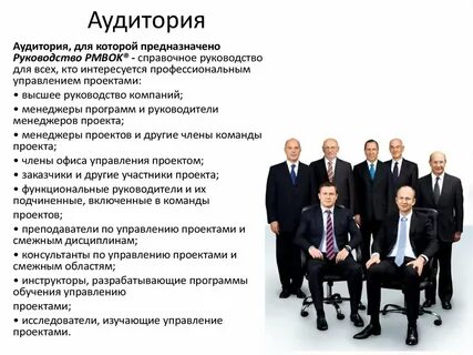 Область деятельности высшего руководства организации