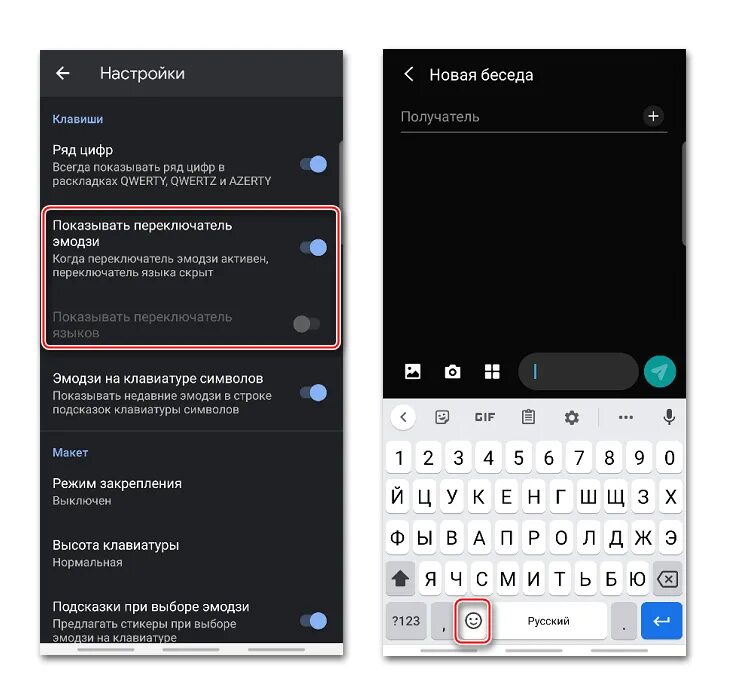 Как переключить язык на клавиатуре телефона. Переключатель клавиатуры на андроиде. Как изменить клавиатуру на андроид. Кактпоменять клавиатуру. Как поменять вид клавиатуры на андроиде.
