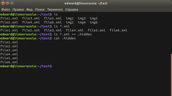 Как скрыть файл linux. Как скрыть файл linux