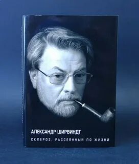 Ширвиндт книги список