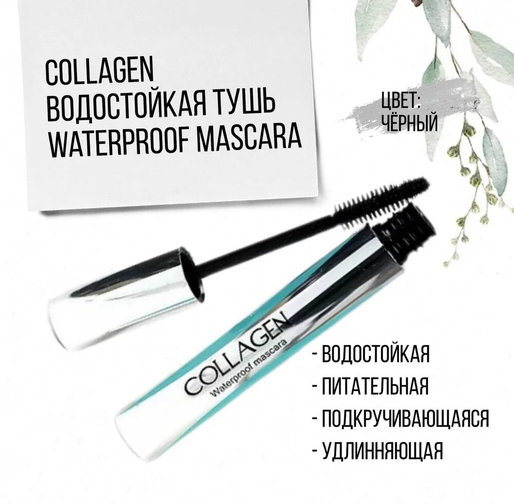 Тушь для ресниц зеленого цвета. Тушь max factor 2000 calorie dramatic volume. Тушь люкс визаж xxl. Майк лорис тушь для ресниц. Тушь для ресниц.