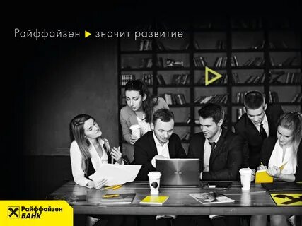 Райфазенк банк сайт