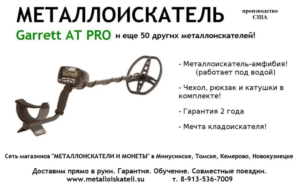 Портативный металлоискатель сфинкс вм-611 вихрь. Металлоискатель икс 5. Пищат ли скрепки на металлоискателе. Пищат ли скрепки на металлоискателе. Портативный (ручной металлодетектор) - блокпост rd 300.