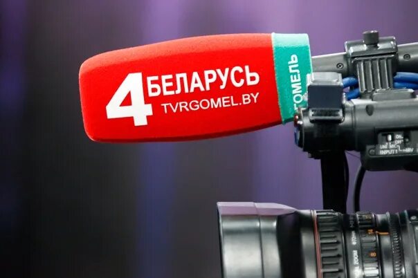 Телеканал гомель 4. Телеканал гомель 4. Телеканал гомель 4. Телеканал гомель 4. Телеканал гомель 4.