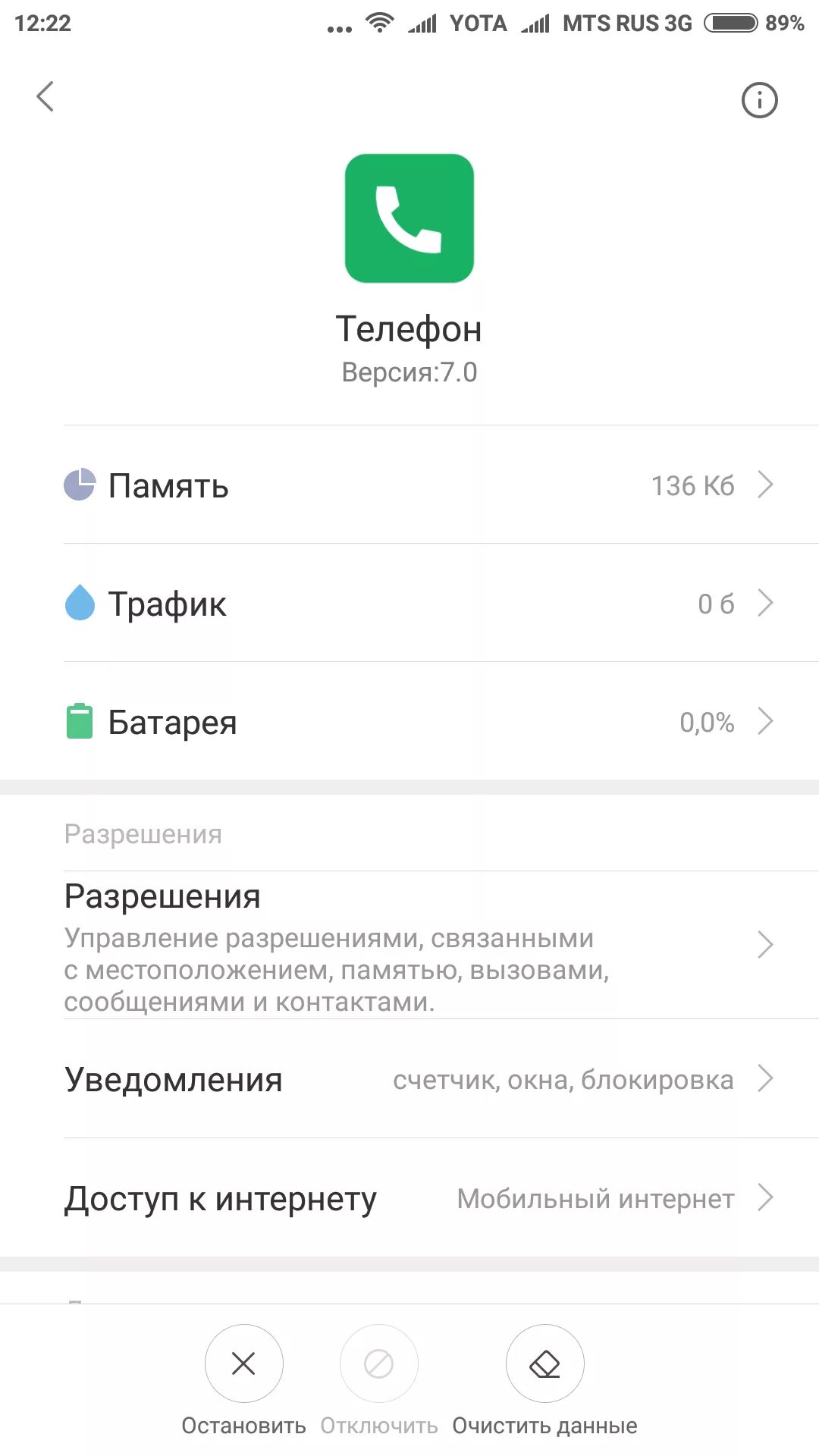 Как установить фото на звонок redmi. Входящие звонки на весь экран редми 9a +. Звонок на весь экран редми 9 при звонке. Экран звонка телефона редми. Экран звонка редми 9.