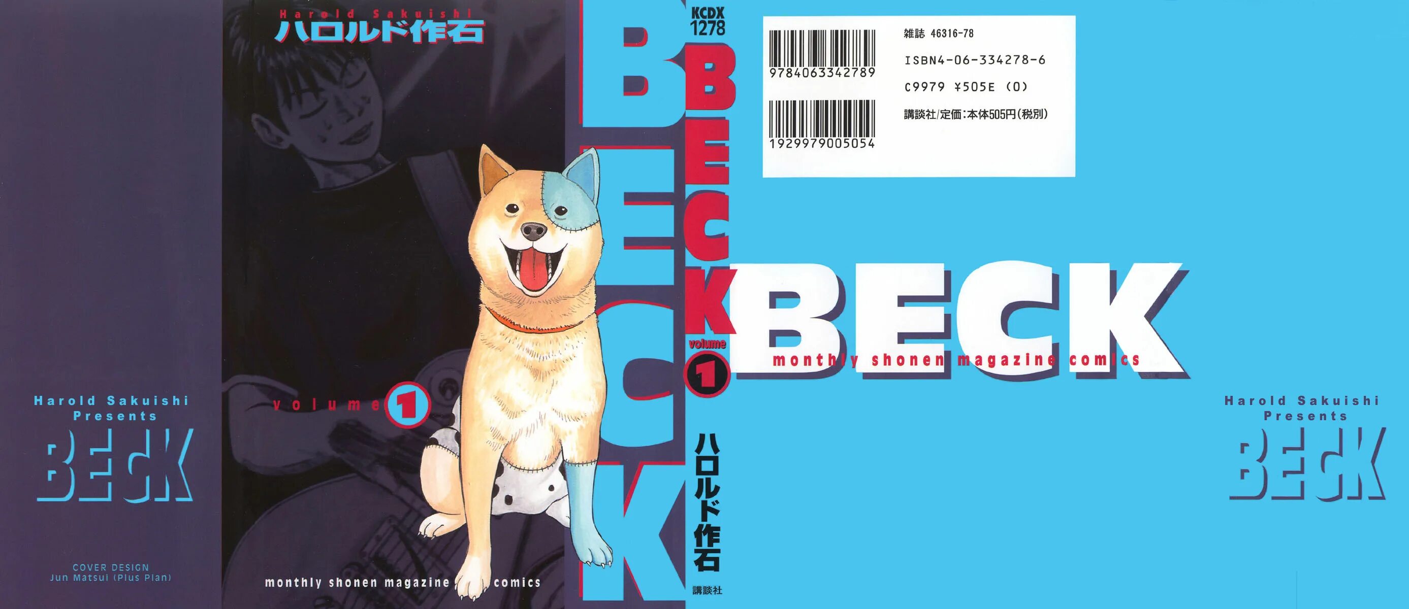 Beck перевод. Beck Манга обложки. Манга Beck собака. Beck. Восточная ударная группа. Книга 1. Бек Манга обложка с собакой.