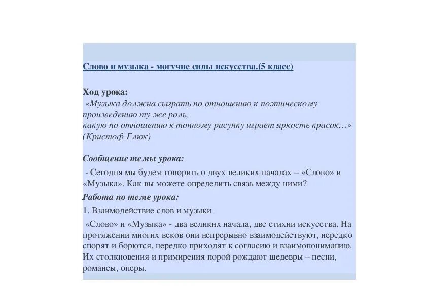 Слова песни могучая. Славься слова. Слова песни могучая. Слова песни могучая. Могучая страна никем непобедимая.