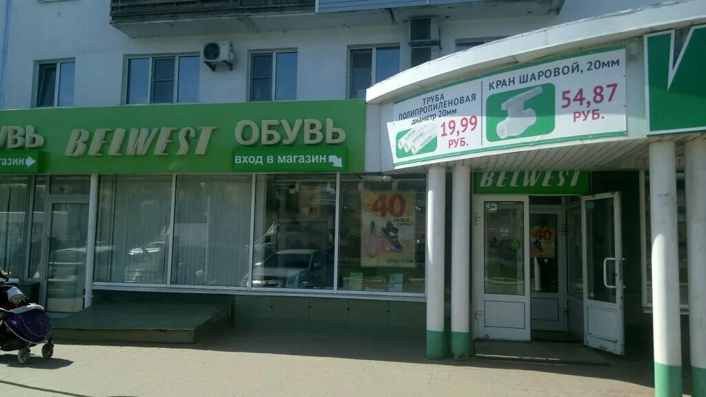 Belwest нижний новгород. Киров обувь белвест. Магазин белвест нижний новгород. Белвест рыбинск. Магазин белвест нижний новгород.