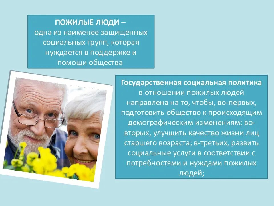 Программы социальная работа