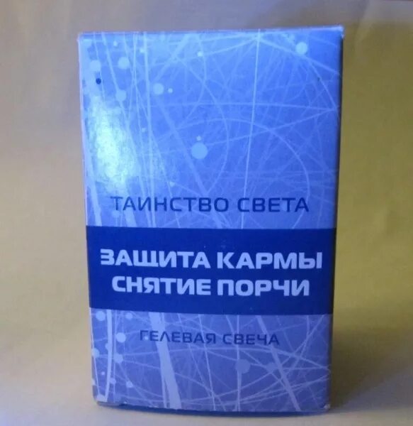 Свечи таинство. Таинство света книга. Таинство отзывы. Свечи ННПЦТО гелевые для хорошей учебы.