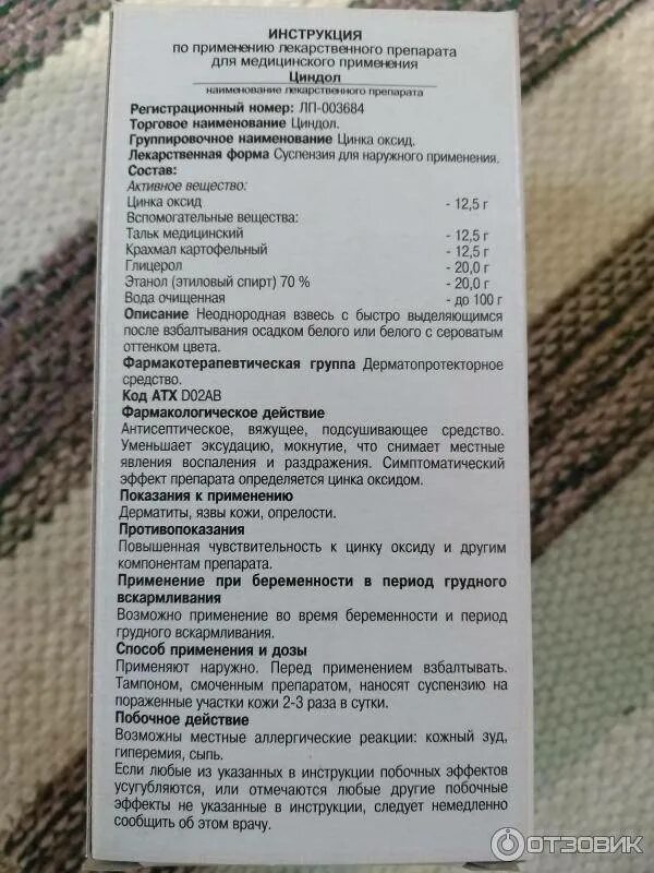 Фукорцин раствор инструкция по применению. Инструкция препарата гиоксизон. Фукорцин инструкция показания. Фукорцин инструкция. Фукорцин инструкция.