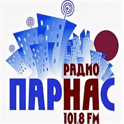 Радио старый оскол. Радио хорошего настроения 101.8.