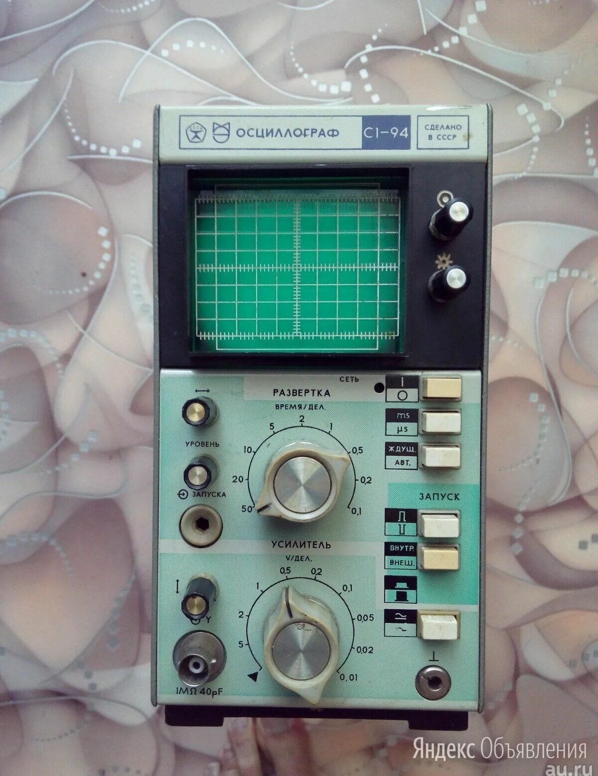 Осциллограф с1-94 платы. Осциллограф ц 1 94. Осциллограф с1-94. С1-94 комплект осциллографа. Осциллограф с1-94/3.