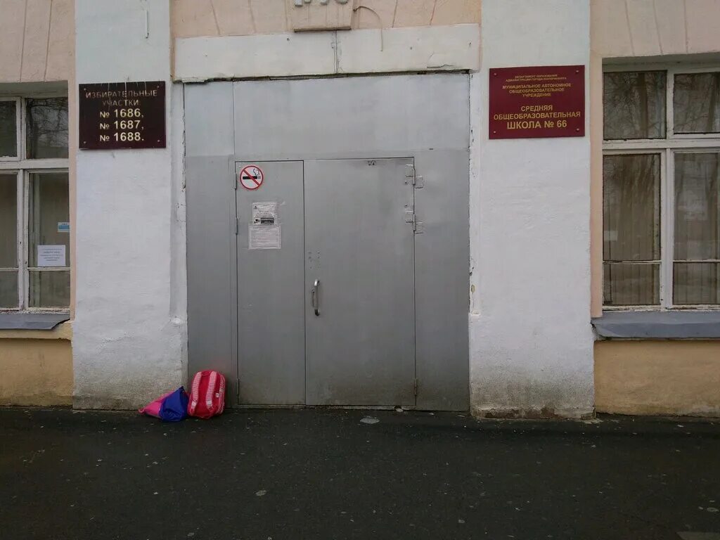 114 школа екатеринбург эльмаш. екатеринбург эльмаш кобозева. 114 школа екатеринбург эльмаш. цк эльмаш. 114 школа екатеринбург эльмаш.