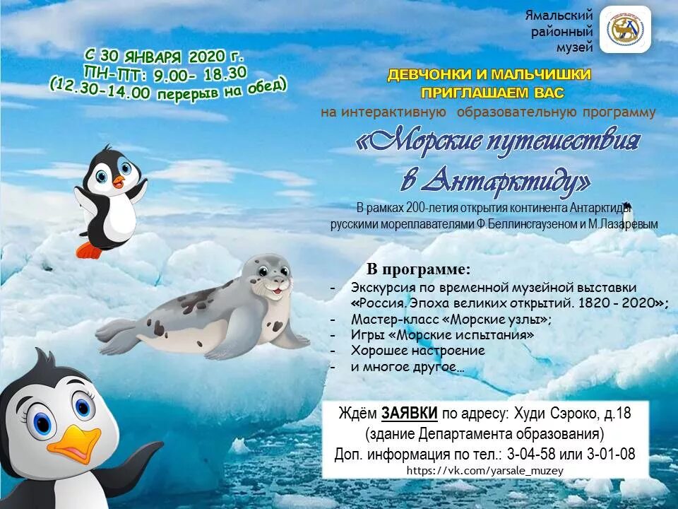 Sea war перевод. Русское море реклама. Total commander ярлык. Программа открытый юг. Фото атлантики.