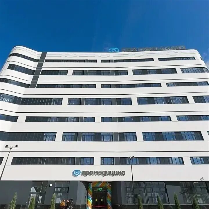 Медси-промедицина ул. Промедицина в уфе на авроре. Медси промедицина ул авроры 18 уфа отзывы. Медси промедицина ул авроры 18 уфа отзывы. Медси промедицина ул авроры 18 уфа отзывы.