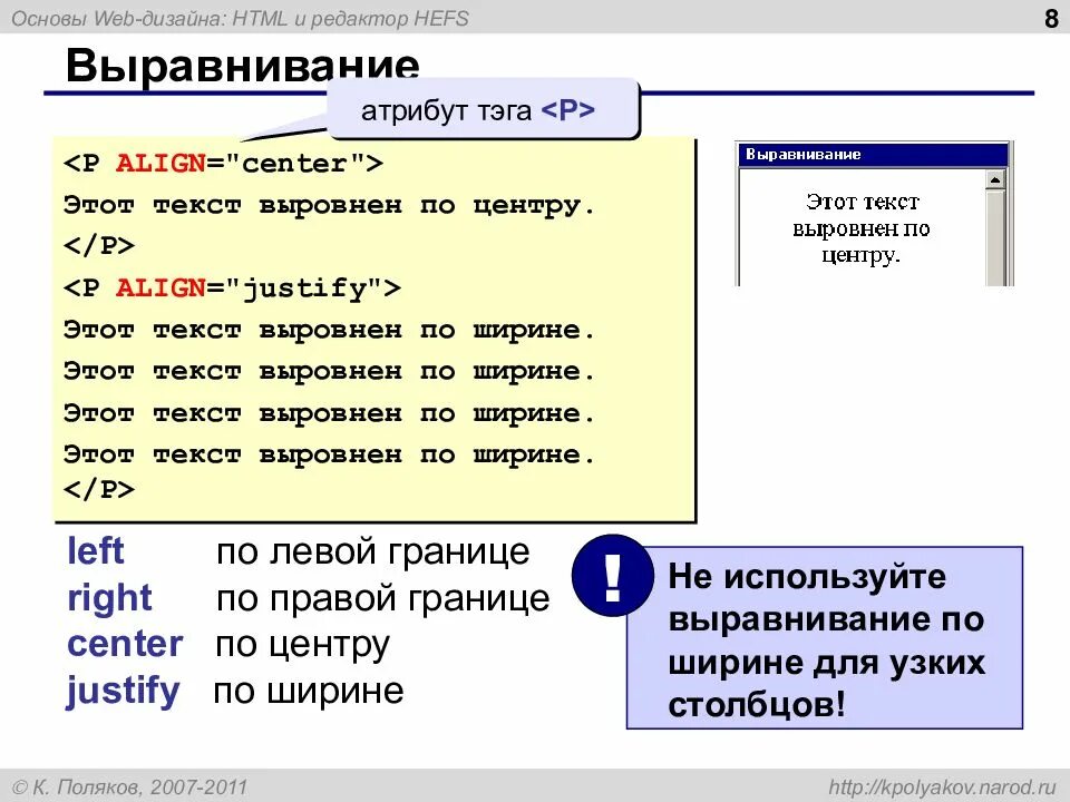Какой язык используется для создания web страниц