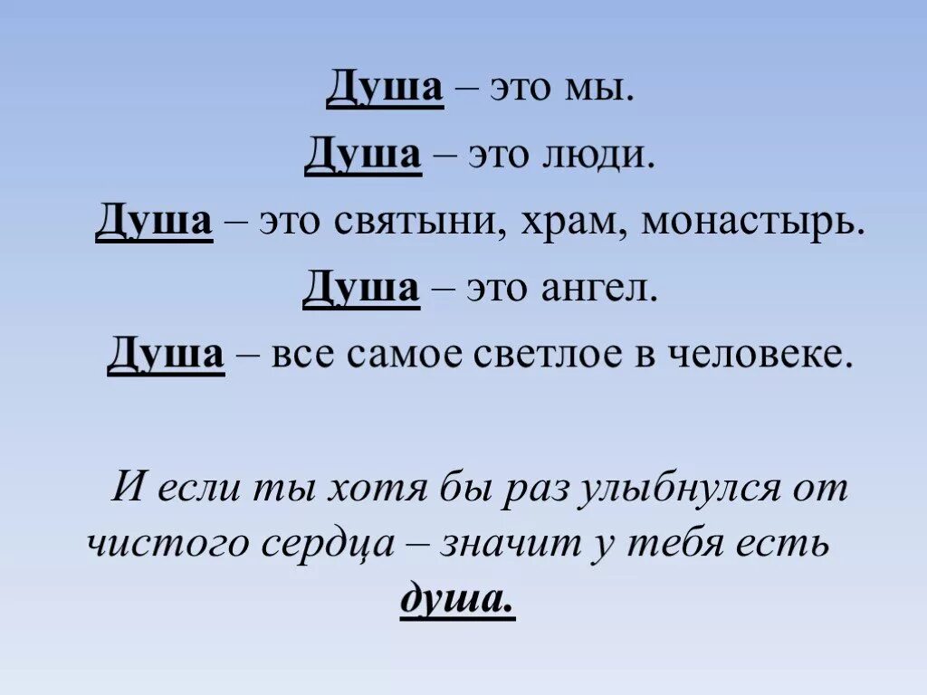 Загадки на тему русская душа