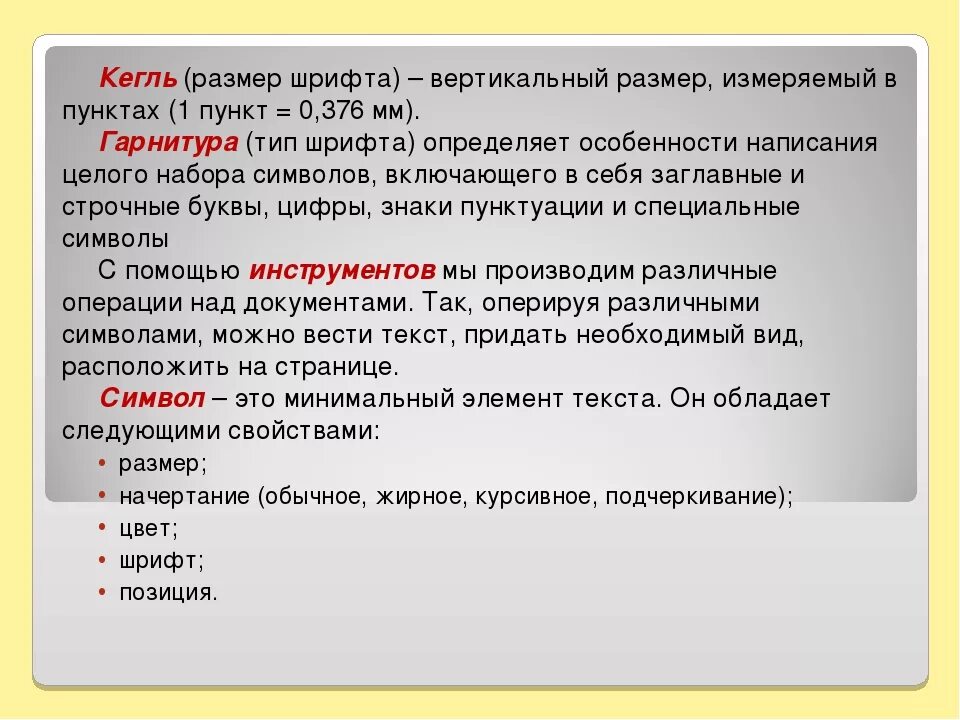 Высота 12 шрифта. Кегль шрифта это. Размер кегля шрифта. Кегль это размер. Кегель шрифт.