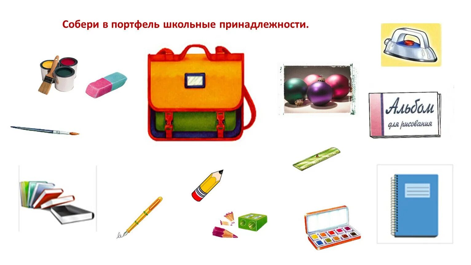 Школьные принадлежности задания для детей. Тема школьные принадлежности подготовительная группа. Задания по теме школа для дошкольников. Задания для детей по теме школа школьные принадлежности. Тема школьные принадлежности подготовительная группа.