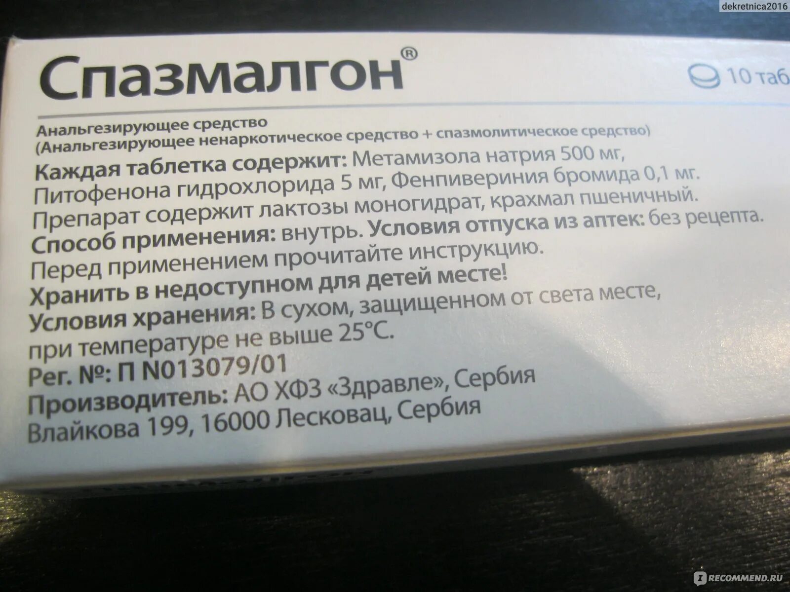 Спазмалгон Актавис срок годности. Спазмалгон при грудном вскармливании. Спазмалгон состав таблетки. Спазмалгон Actavis срок годности.