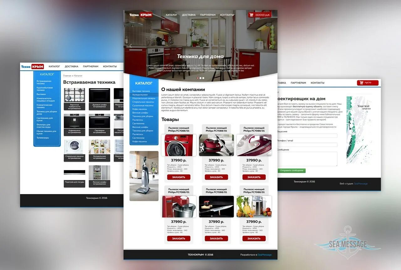 Разработка сайтов в севастополе. Каталог техника. Каталог техники дизайн. Каталог технологии. Каталог домашних товаров дизайн.