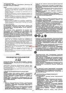 Турбо инструкция