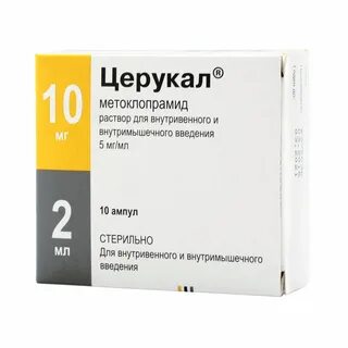 Можно ли пить церукал