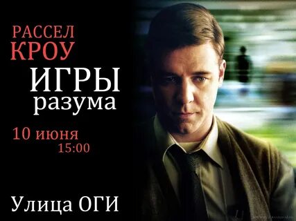 Игры разума это