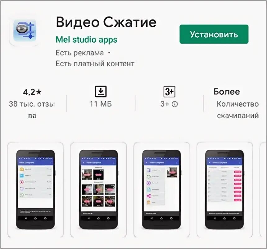Как уменьшить размер приложений на айфоне. Как подтвердить учетную запись в аппсторе. Аккаунт app store с minecraft. Сжатие видео iphone. Сжатие видео iphone.