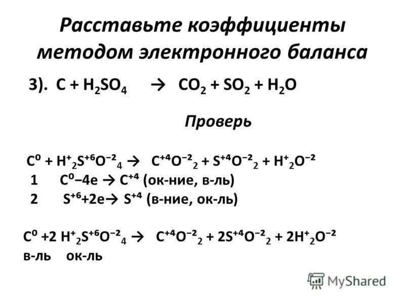 Полный электронный баланс