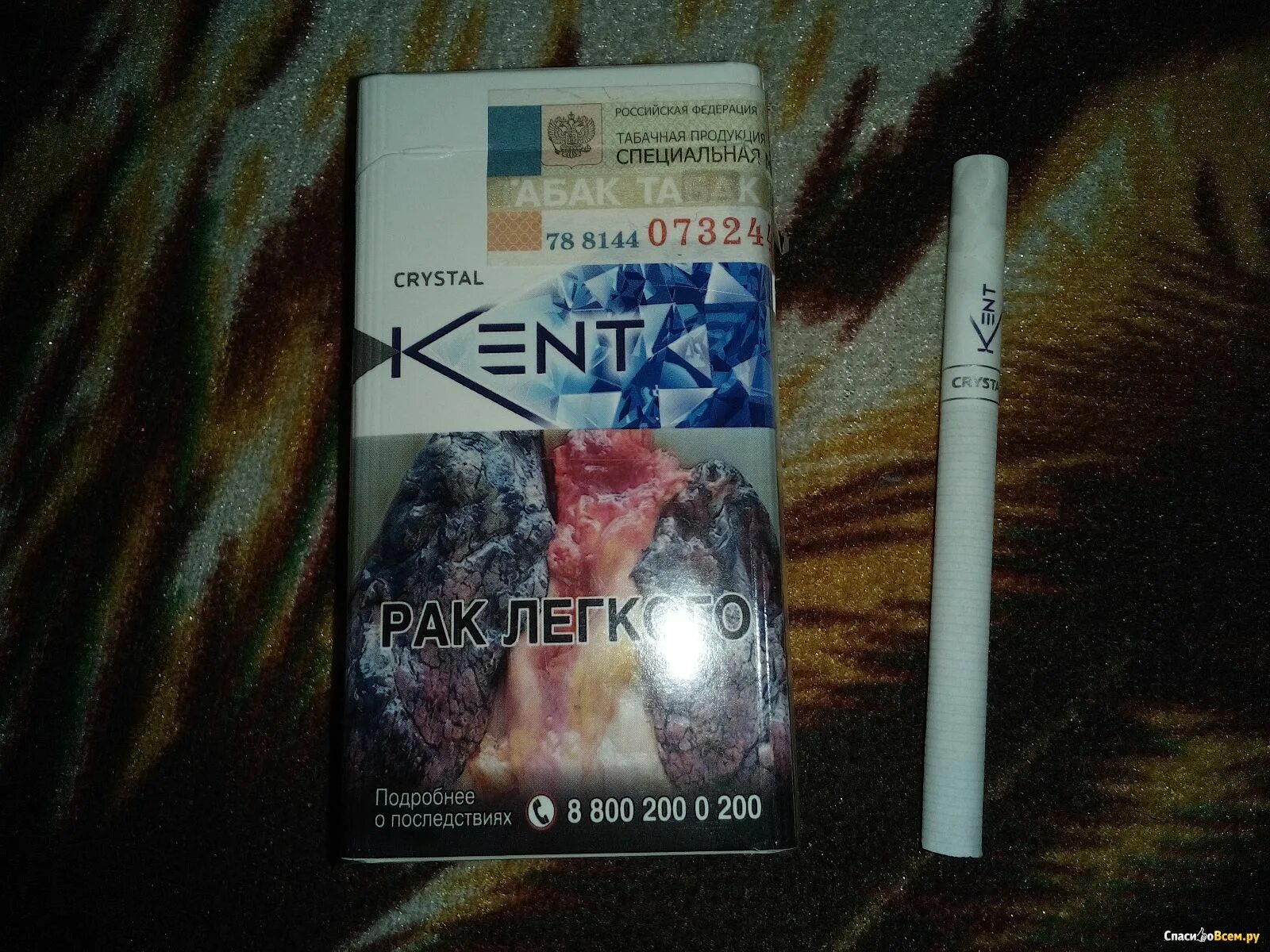Сигареты Kent Crystal Blue. Кент Кристалл 6 сигареты. Сигареты Kent Crysta. Сигареты Кент Кристалл.