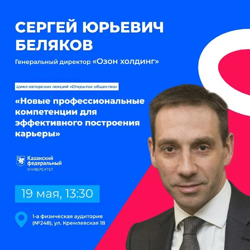 шульгин александр александрович. александр шульгин — генеральный директор. директор озона александр шульгин генеральный директор. озон генеральный директор. шульгин александр александрович озон.