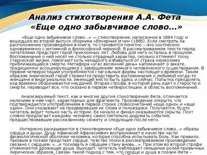 Тема любви фет стихотворения