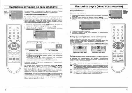 Как настроить пульт на телевизор lg