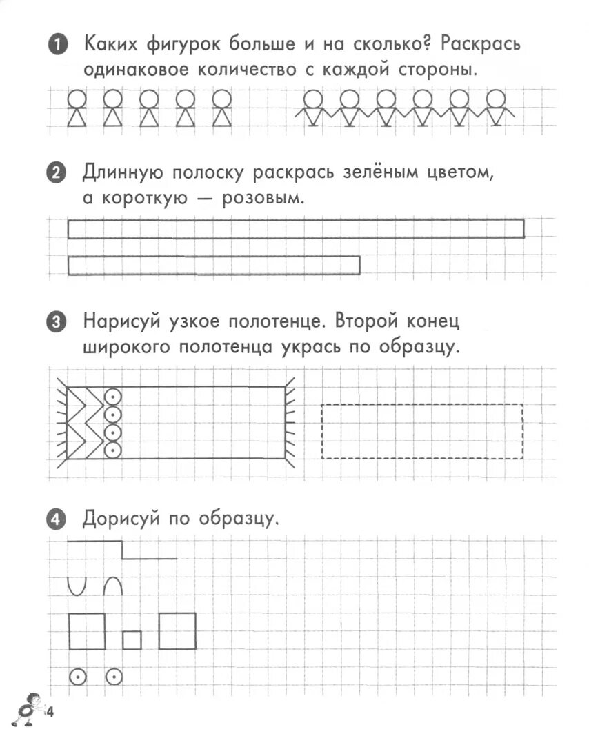 Тетрадь шаблон по математике 1 класс ващенко. Тетрадь шаблон по математике 1 класс ващенко