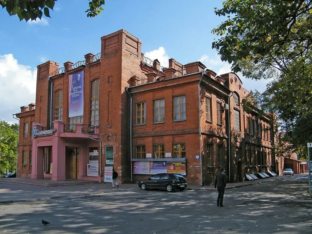 Перекальского 11 курск. Курская государственная филармония-2 курск. Филармония перекальского. Курская государственная филармония-2 курск. Здание филармонии курск.
