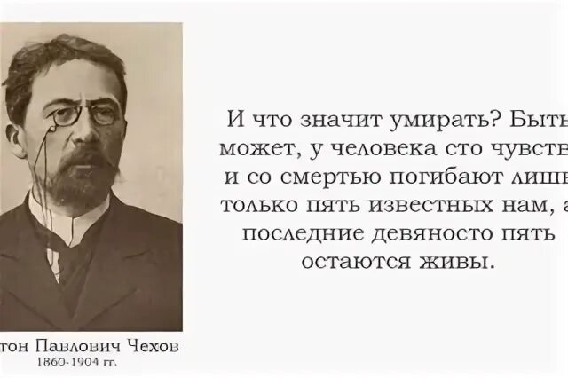 А п чехов направление. География Антона Павловича Чехова. А П Чехов краткая биография. А П Чехов биография кратко.