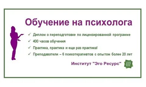На кого можно выучиться в 40