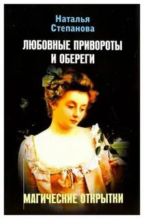 Натальи ивановны степановой