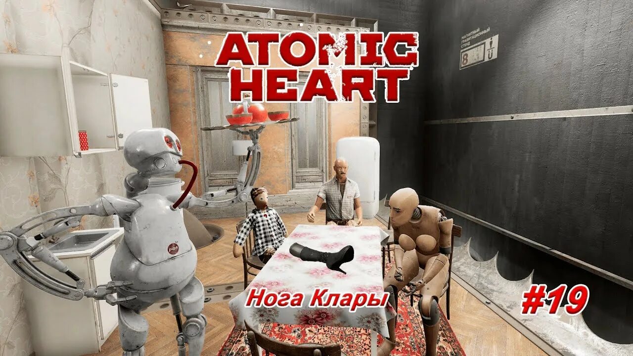 Атомик полное прохождение. ВОВ а6 лаборант Atomic Heart. Предприятие 3826 Atomic Heart.