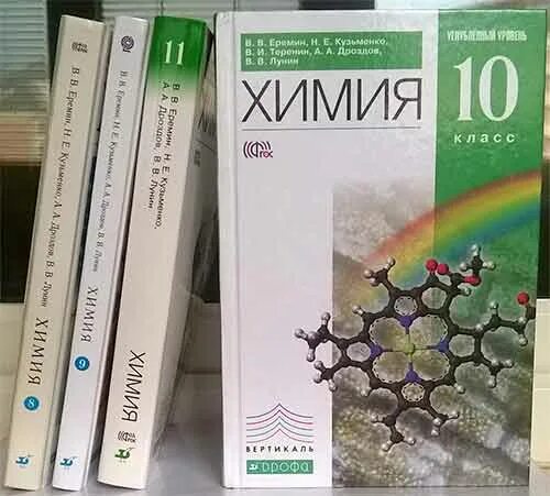 Химия читать